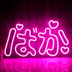 Baka (ばか) Japanese Anime 5V USB LED Neon Sign - Budget Friendly